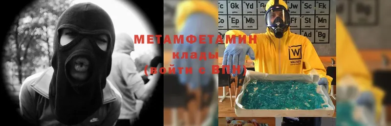 как найти закладки  Кремёнки  МЕТАМФЕТАМИН Methamphetamine 