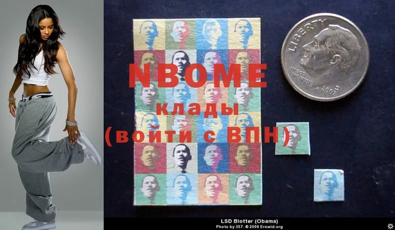 Марки NBOMe 1,8мг Кремёнки