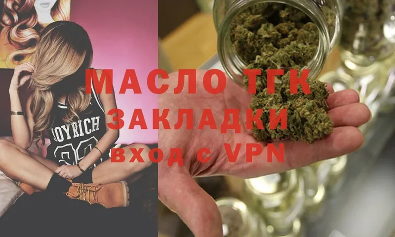 магазин продажи   Кремёнки  ТГК THC oil 